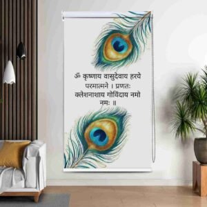 Peacock Feather and Krishna's Bhagavad Gita Shloka Roller Blind for Mandir and Puja Room